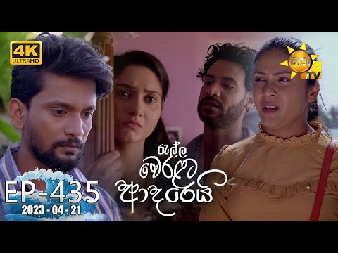 Hiru TV