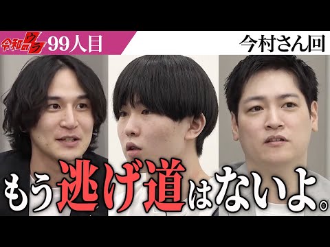 心理学科 人生において失敗できる環境を整えてあげることは大事。ただ苦しい日々がくる？【令和のウラ［今村 颯大］】[99人目]青い令和の虎