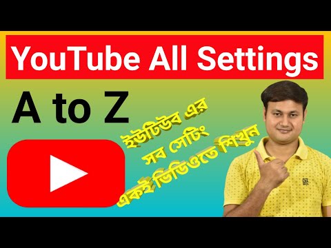 YouTube এর A to Z সব সেটিংস | All Youtube Update, Features and setting in bangla | Soumen Mondal