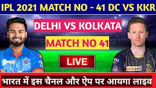 #IPL 2021 Delhi Capitals Vs Kolkata Knight Riders Live | DC Vs KKR Live | KKR Vs DC Live | MPL