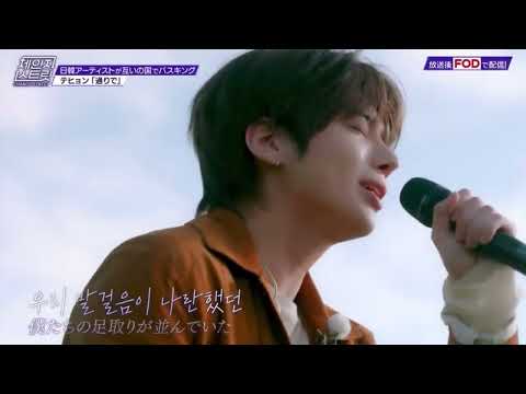 TAEHYUN performed \On The Road\ at Change Street Episode 1