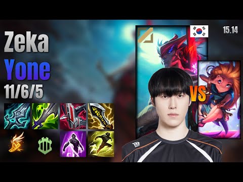 Zeka Mid Yone vs Zoe lol KR solo rank Full Game 15.14 | 제카 요네 vs 조이