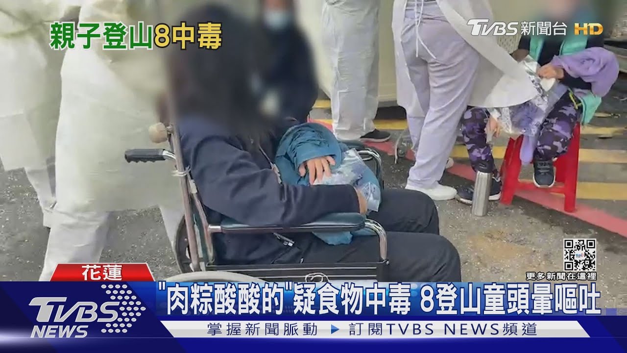 「肉粽酸酸的！」中橫7日遊親子團　8童清晨「嘔吐腹痛」送醫