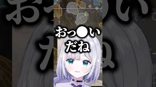 花芽すみれの「おっ●い」発言に困惑する蝶屋はなびと千燈ゆうひ【ぶいすぽっ！切り抜き】 #花芽すみれ #ぶいすぽ #shorts