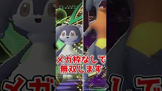 151族来たらスカーフ運ゲーしてください #ポケモン対戦 #ポケモンチャンピオンズ #ゆっくり実況