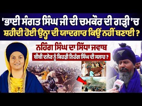 Nihang Singh\'s direct answer, what advice did Nihang Singh give to Bibi Daler Kaur Khalsa?
