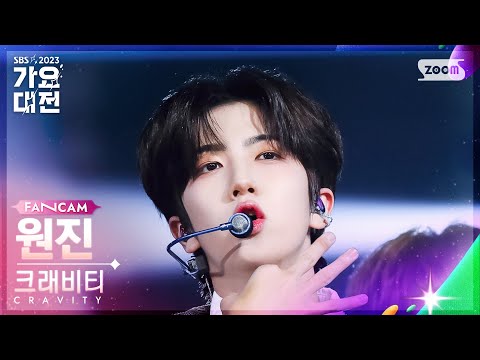 Wonjin - Groovy - Gayo Daejeon 2023 SBS Gayo Daejeon