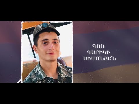 Ձեզ բացակա չենք դնի․ Գոռ Սիմոնյան