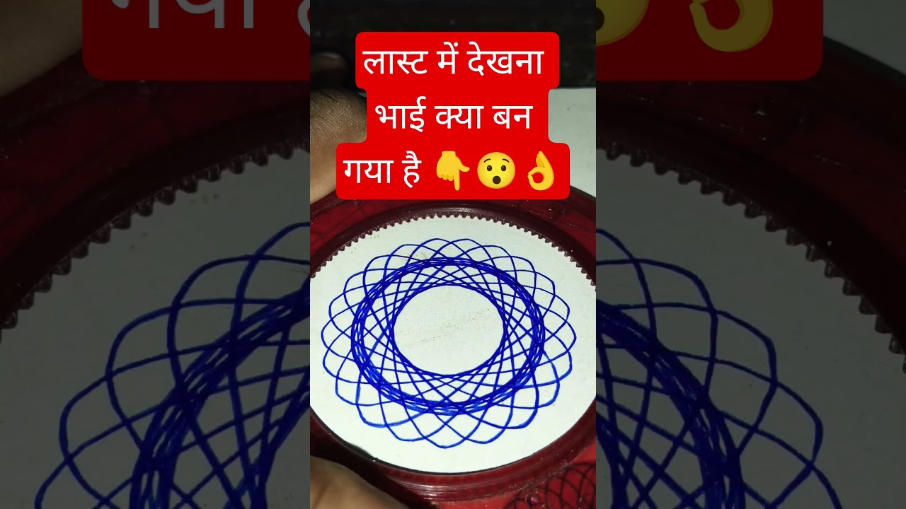 The Art of Endless Loops. #art #trending #shortsvideo #spiral #spirographart #viral #shortsvideo #lo