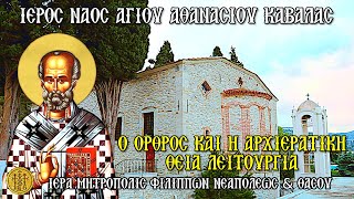 >ΤΡΙΤΗ - 7/1/2025