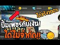เพรช99999เงิน99999