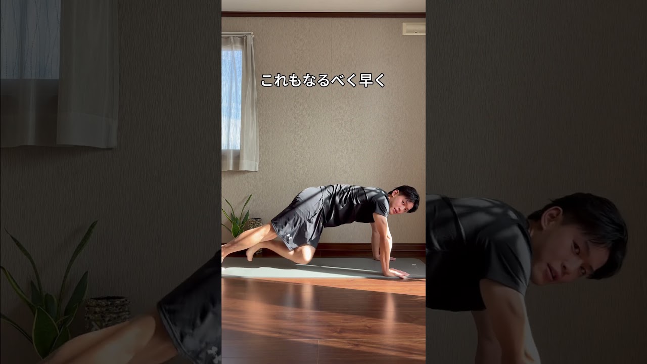 たった1分でできるぽっこりお腹撃退トレ。#ダイエット #宅トレ #お腹痩せ #下腹部痩せ