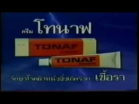 โรคสะเก็ดเงินดัดคลินิกรักษา กลากรักษาขาลดลง