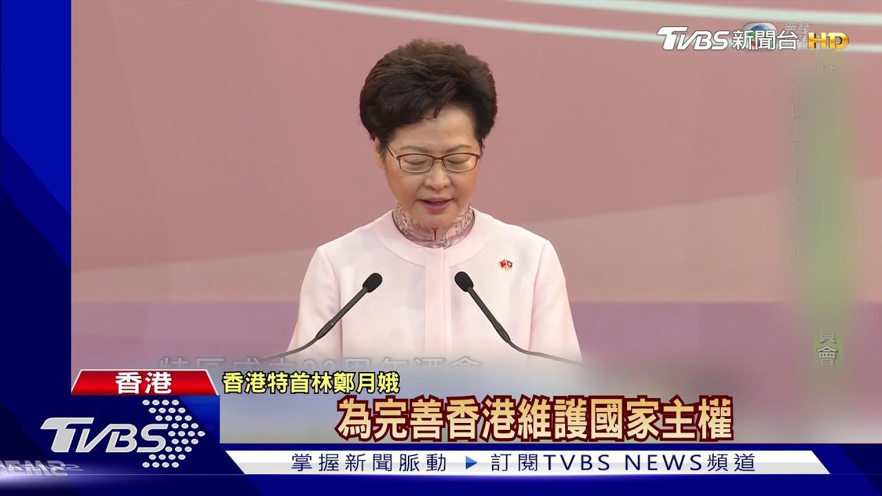 港國安法上路 回歸周年升旗 場外港民抗議