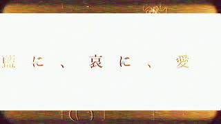 HERO.feat.初音ミク.  作画:-【#vocalopost】【#ボカロ】【#初音ミク】