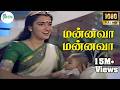 Mannava Mannava Nee Mannadhi மன்னவா மன்னவா சுகன்யா அம்�