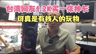 [問卦] 輝達顯卡容易故障最大贏家是張哥吧