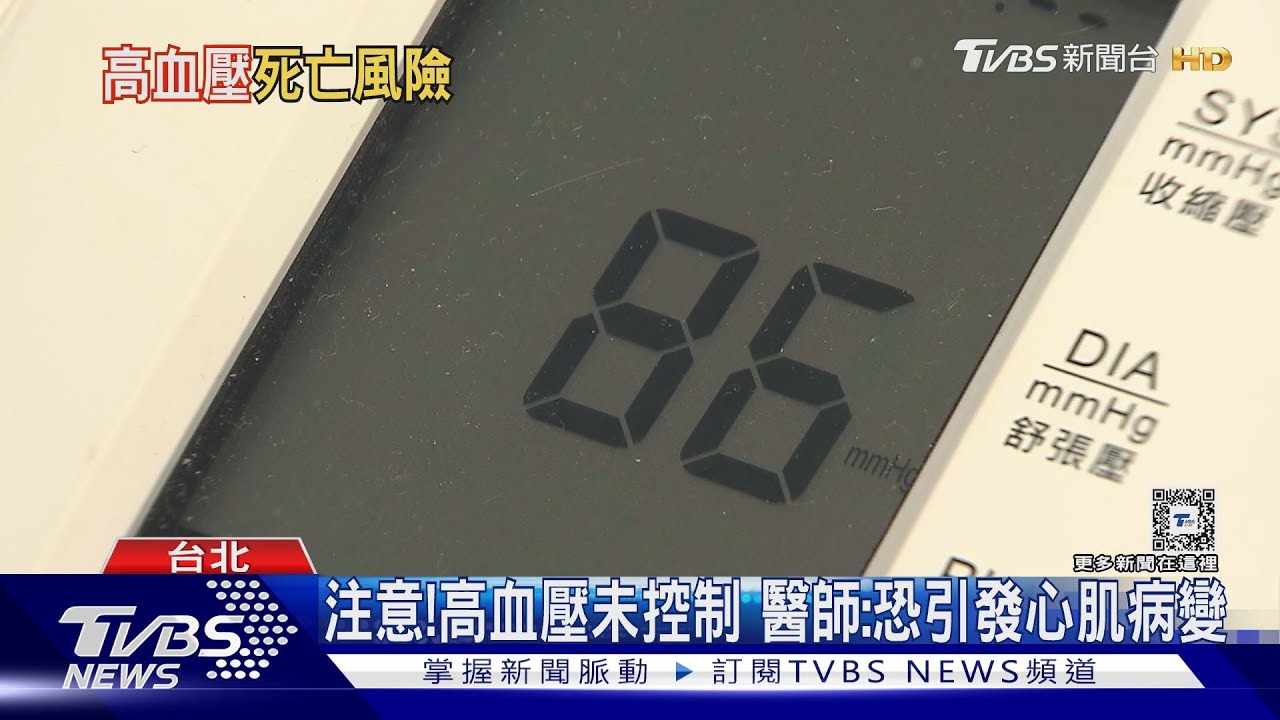 未定期監測「這件事」....　醫師：引發嚴重併發症..致死風險高！