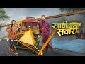 Nazdeekiyaan Sad Version Saavi Ki Savaari Voot