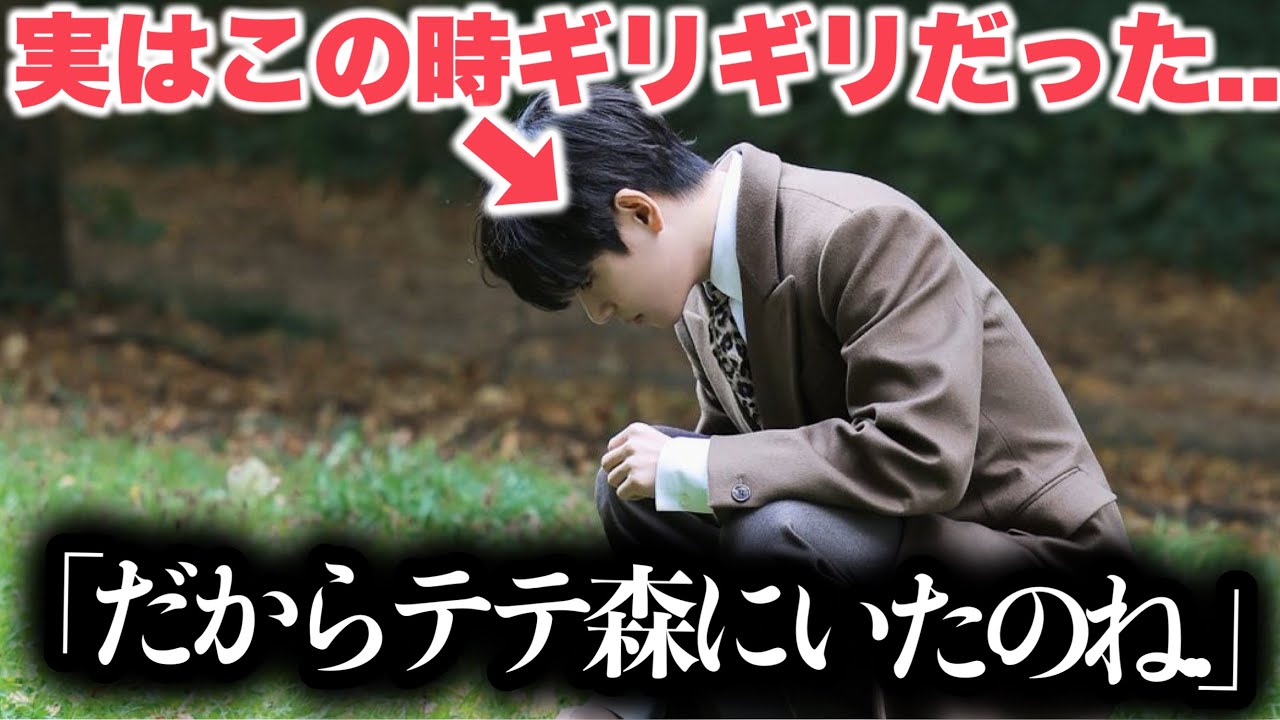 テテ、実はこの時非常事態だったことが発覚…「だから森にいたのね」
