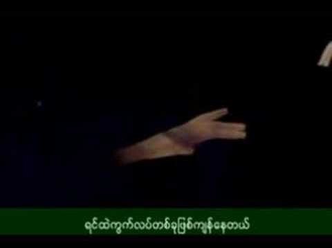 min ma shi tae akar..