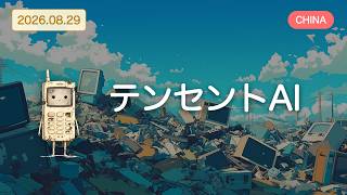 【アメリカ以外の世界のAIニュース】アジア太平洋テック急展開：AI・ロボット・セキュリティの��局面【Bleep】