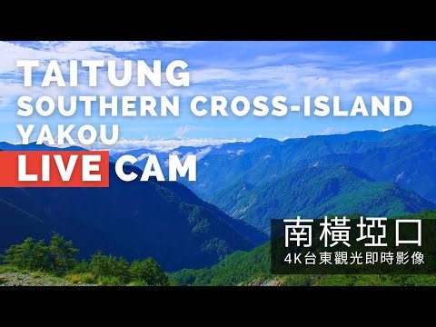 台東南橫埡口 Taitung Southern Cross-Island Yakou era - 全景