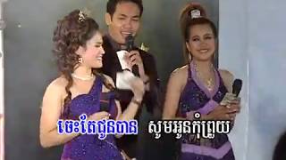 អូនស្រីដើរលឿនម្លេះ - ជិន វឌ្ឍនា, ឈួន ស្រីម៉ៅ, ប៉ាត សុធារី