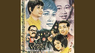 ឱ!ស្នេហា