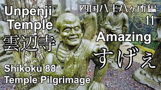 Traveling alone in spring, 36 years old, Kagawa.［Shikoku 88 Temple Pilgrimage 11］