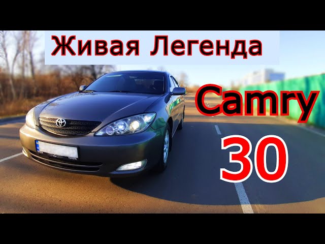 Недостатки Тойота Камри 30