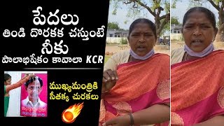 MLA Seethakka Fires On CM KCR | Seethakka Comments On CM KCR