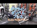 デクラインダンベルプレス(Decline Dumbbell Press)のやり方とフォーム