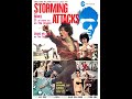 Image Of Bruce Lee 1978 Full Movie