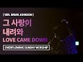 그사랑이 내려와 LOVE CAME DOWN