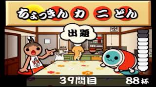 太鼓の達人　ミニゲーム「どんぶりドンドン」をやってみた