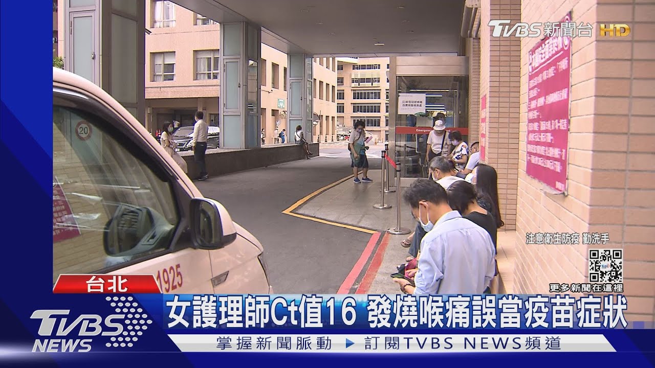 專責護理師確診 北市聯醫證實為「仁愛院區」