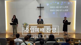 J-Flow 찬양팀