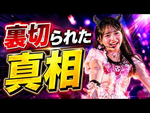 【衝撃】元AKB48花田藍衣が再謝罪…「裏切られた」坊主騒動の真相を激白！[契約解除](https://sugutopi.com/akb48%e8%8a%b1%e7%94%b0%e8%97%8d%e8%a1%a3%e3%81%8c%e3%82%b0%e3%83%ab%e3%83%bc%e3%83%97%e5%88%9d%e3%81%ae%e5%a5%91%e7%b4%84%e8%a7%a3%e9%99%a4%ef%bc%81%e4%b8%b8%e5%88%88%e3%82%8a%e4%b8%bb%e5%bc%b5/)後も徹底抗戦へ