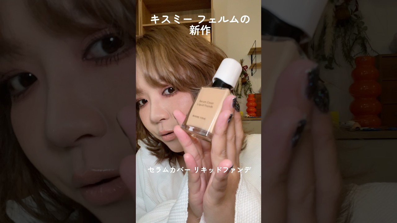 新作プチプラファンデが綺麗すぎた
