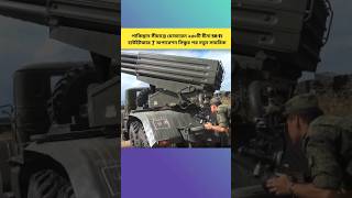 Download lagu Pakistan Deploys 250 Chinese SH-15 Howitzers Along Indian Border! #news #breakingnews mp3