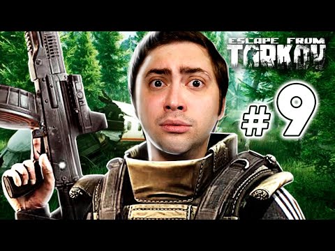 alanzoka jogando Escape from Tarkov com Calango e Mrfall - Parte 9