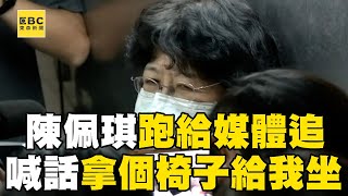 [討論] 報告，陳佩琪醫師今天請假了！