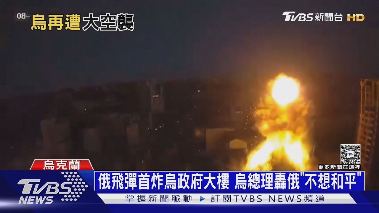 俄軍對烏最大規模空襲 川普耐心用盡 準備對俄揮刀