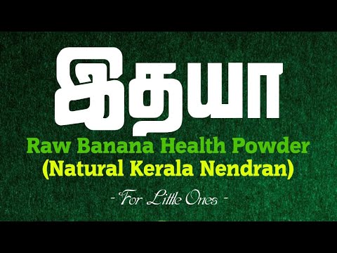 #2 PAN CAKE For 9Month BABY - IDHAYA BANANA HEALTH POWDER #idhayafoods #weightgain#healthy#trending