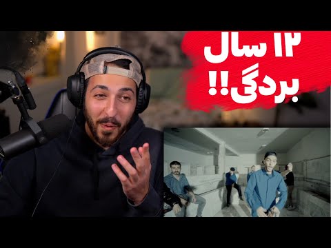 DALU "MADRESE" REACTION  - ری اکشن به موزیک ویدیو «مدرسه» از دلو