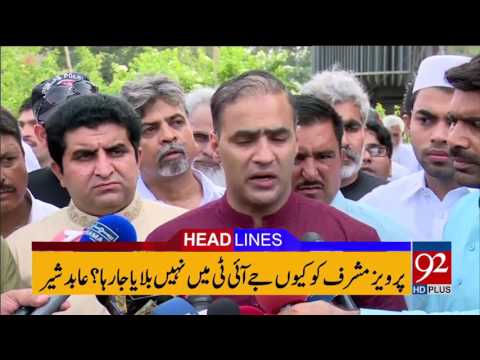 92 News Headlines 09:00 PM 26-06-2017 - 92NewsHDPlus