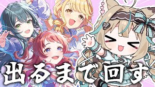 【学マス】Re:IRIS三人まとめてだすんだよおおおおおおおおおおおおおおお