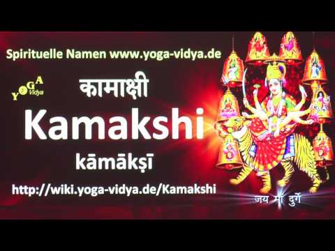 Spiritueller Name Kamakshi   - Bedeutung und Übersetzung aus dem Sanskrit