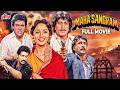 Maha Sangram 1990 Blockbuster Hindi Movie Vinod Khanna Govinda Aditya Pancholi Madhuri Dixit